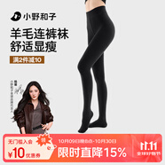 小野和子【楊冪同款】羊毛棉褲襪女秋冬季保暖秋褲打底褲加絨加厚連褲襪