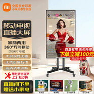 小米（MI）可移動電視直播大屏豎屏顯示器投屏32/43/50/55/65/75英寸落地廣告水牌閨蜜機(jī)企業(yè)辦公會議一體機(jī) 70英寸 包安裝】A70+豎屏移動支架+無線投屏