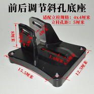 CLCEY水鉆機支架前后調節底座多功能斜孔機架機腳調角度 左右4x4x5斜孔鋁底座+螺絲