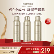 梵蜜琳舒悅保濕噴霧 女士面部保濕柔膚水爽膚水護膚品送女友媽媽禮物 150ml/3瓶【單瓶到手73】