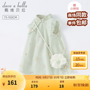 戴維貝拉（DAVE＆BELLA）唐裝中國(guó)風(fēng)旗袍兒童漢服女童夏季裙子夏裝連衣裙寶寶薄款古裝服裝 灰綠DB2221771-N 110 cm（建議身高100-110cm）