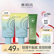雅麗潔美白防曬乳40ml*2+蘆薈膠40g 清透不油膩保濕防曬霜隔離軍訓(xùn)送禮