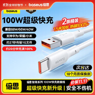 倍思Type-C數(shù)據(jù)線6A超級(jí)快充100W/66W充電線USB-C車載適用華為pura70/Mate70榮耀小米平板手機(jī)5A線1.5M