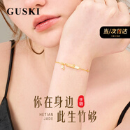 GUSKI法國品牌輕奢手鏈女有你竹夠和田玉高級首飾紀(jì)念日生日禮物送女友 有你竹夠手鏈【品牌禮盒】