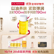 嬌韻詩(shī)身體護(hù)理油100ml緊致彈潤(rùn)淡紋天然調(diào)和SPA護(hù)膚品禮物送女友