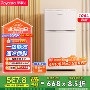 榮事達（Royalstar）106升兩門雙門二門冰箱節(jié)能低音小型家用電冰箱迷你宿舍租房小巧不占地兩天僅約一度電BCD-106A176