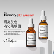 THE ORDINARY2%熊果苷精華30ml+咖啡因眼霜30ml 亮膚撫腫男女生日禮物