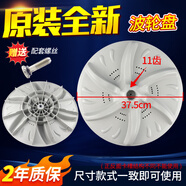 美的小天鵝洗衣機6/6.5/7/7.5/8KG公斤波輪盤(pán)MB80V31內筒底盤(pán)轉盤(pán) 2號 原裝波輪-37.5CM【金屬芯】