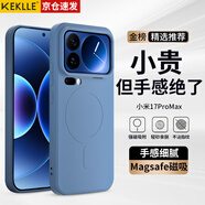 KEKLLE【親膚磁吸】適用小米17Pro Mas手機殼 xiaomi17Pro Mas保護套親膚硅膠磁吸全包軟殼保護套 寶藍色