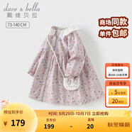 戴維貝拉（DAVE＆BELLA）2025秋季新款小童公主裙純棉女寶寶碎花連衣裙洋氣兒童裙子童裙 花朵印花【現貨】 90 cm（建議身高80-90cm）