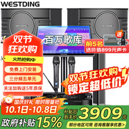 威斯?。╓ESTDING）108家庭ktv音響套裝唱歌全套設(shè)備家庭影院家用卡拉ok點歌機一體機音箱 【專業(yè)話筒】108旗艦版+393+K83+T8