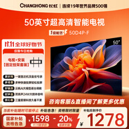 長虹50D4P-F 50英寸【固定掛架送裝一體版】2K高清手機電腦投屏護(hù)眼無邊全面屏平板液晶LED電視機 
