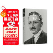 哈耶克論哈耶克：對談式自傳