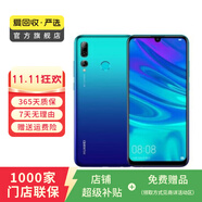 華為（HUAWEI）暢享9S 安卓智能 華為 二手手機國行優(yōu)惠券補貼 極光藍 4G+128G