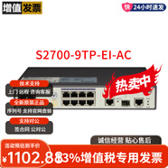 數(shù)通智選S2700/S5700 系列8口24口48口企業(yè)級二層千兆網(wǎng)管交換機 S2700-9TP-EI-AC