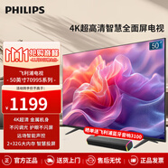 飛利浦（PHILIPS）50英寸 4K超高清智慧全面屏電視 金屬機(jī)身 客廳 遠(yuǎn)場語音 智能液晶平板電視機(jī) 50PUF7099S/T3 50英寸 2+32G內(nèi)存