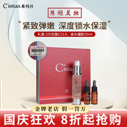 希瑪仕vc精華液富勒烯煥顏霜玫瑰水凝膠維生素c去斑精華護(hù)膚品 禮盒2只左旋C23.8，涵水凝膠