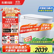 東鵬（DONGPENG）星河4.0智能馬桶一體機無(wú)水壓限制全自動(dòng)即熱式紫外泡沫盾坐便器 Z603C手動(dòng)翻蓋+電容腳感+帶水箱 下單備注/坑距250/300/350/400