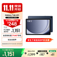 三星 Samsung A9+ 11英寸平板電腦/大屏/學(xué)生學(xué)習(xí)游戲辦公平板 4G+64GB 海浪藍WIFI