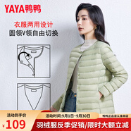 鴨鴨（YAYA）佟麗婭明星同款輕薄羽絨服女短款韓版休閑保暖羽絨內(nèi)膽輕便外套 抹茶綠色 L
