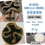 香薰精油無(wú)煙蠟燭熱可可奶油咖啡雪松 邪惡香草林 其它