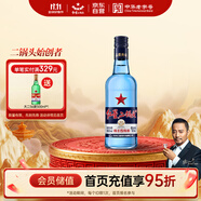 紅星二鍋頭 藍(lán)瓶綿柔8陳釀 清香型白酒 43度 500ml 單瓶裝 純糧口糧酒