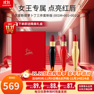 路鉑廷（Christian Louboutin）蘿卜丁口紅cl女王權(quán)杖經(jīng)典黑管唇膏禮盒生日禮物送女生老婆 【送禮三件套】001m+001+001g