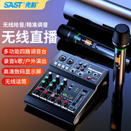 先科（SAST）OK-170 無(wú)線(xiàn)話(huà)筒麥克風(fēng) 專(zhuān)業(yè)多功能四路調音臺 電腦直播錄音K歌家用KTV舞臺視頻會(huì )議樂(lè )隊演出唱歌