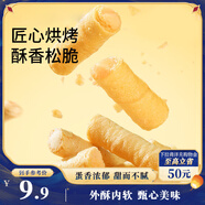 三只松鼠注心蛋酥卷400g/盒 零食小吃食品充饑餅干蛋卷夾心酥脆混合口味