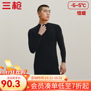 三槍（THREEGUN）秋衣秋褲男女套裝加厚100%純棉保暖內(nèi)衣抗靜電情侶秋冬季打底衣 黑（男 半高領） M