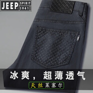 JEEP SPIRIT吉普天絲男士休閑褲春秋直筒寬松大碼商務(wù)中年爸爸長褲子夏季薄款 黑色-J7081-天絲 29 2尺2腰圍