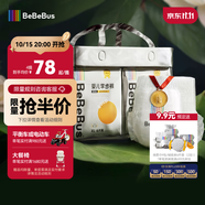 bebebus金標茶樹精華成長褲L28片(9-14kg)透氣超薄拉拉學步褲男女寶