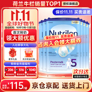 荷蘭牛欄（Nutrilon）諾優(yōu)能嬰幼兒配方奶粉HMO+益生元荷蘭原裝進口 800g 5段6罐【購物金省60+大額劵