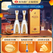 雙溝【中秋禮品】珍寶坊君坊 濃香型白酒 41.8度 1000mL 2瓶