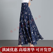 BUOUBUOU碎花半身裙夏2025新款中長(cháng)款百搭高腰大碼女氣質(zhì)雪紡顯瘦A字長(cháng)裙 藍底粉花 S 合適體重88-95