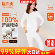 宜而爽【一等品100%純棉】女士保暖內(nèi)衣套裝抗靜電全棉秋衣秋褲棉毛衫褲