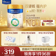 美素佳兒（Friso）皇家幼兒配方奶粉 3段（1-3歲幼兒適用）800g 乳鐵蛋白 (新國標(biāo))