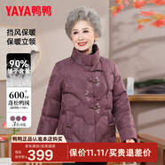 鴨鴨（YAYA） 奶奶冬裝羽絨服女中老年女裝加厚外套老人保暖防寒衣服媽媽裝CF YE5B604535U-紫色 3XL 建議130-145斤