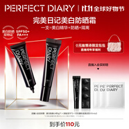 完美日記柔光亮白防曬隔離霜30g戶(hù)外持妝美白提亮膚色妝前乳spf50+PA+++