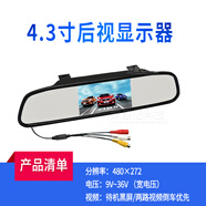 原裝4.3/5寸車(chē)載顯示器高清倒車(chē)影像監控折疊顯示屏DVD電視12-24v 4.3寸后視鏡顯示器單屏 限時(shí)特