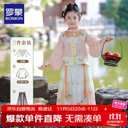 羅蒙女童漢服新中式古裝秋款國風(fēng)馬面裙演出服 漢服蜜桃粉三件套 130