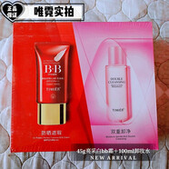 婷美（GRACEWELL）防曬BB霜送270ml卸妝水遮瑕bb霜婷美防曬霜正品控油持久1正品 自然色+卸妝水 送禮品 送面膜+蘆薈膠