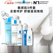 理膚泉（LA ROCHE-POSAY）特安修護五件套裝潔面+水+日夜乳+眼霜保濕舒緩褪紅生日禮物 一套舒緩維穩特安五件套
