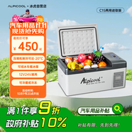 冰虎（Alpicool）車載冰箱壓縮機制冷15升車家兩用轎車12V貨車24V可結(jié)冰冷凍冷藏箱