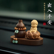 語(yǔ)森憶高端汽車(chē)中控臺擺件車(chē)用2025新款高級感胡桃木蓮花車(chē)載裝飾品車(chē)內 奔馳新能源EQS580/EQS450/EQS53/