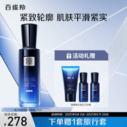 百雀羚（PECHOIN）幀顏男士抗皺保濕精華乳100ml抗皺緊致品質(zhì)國貨教師節(jié)禮物