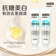 納愛(ài)斯去漬快白牙膏清新口氣美白護齒去煙漬茶漬咖啡漬抗牙結石 【抗糖美白】臻護鉆閃白 160g*2
