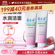 郁美凈鮮奶潔面乳滋潤型潔面乳保濕清潔洗面奶 玫瑰精油型（雙瓶裝）