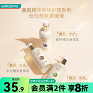屈臣氏（Watsons）圣誕禮物骨膠原美肌嫩膚精華身體乳潤膚露 神經(jīng)酰胺修護 280g 1瓶