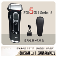 博朗（BRAUN）原裝德國(guó)可水洗三層5系剃須刀充電刀頭網(wǎng)罩刮胡刀往復(fù)式新5系 5050CC